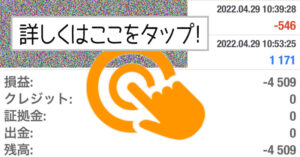 【4月29日】毎朝８時過ぎに投稿しています。