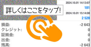 【10月1日】毎朝８時過ぎに投稿しています。